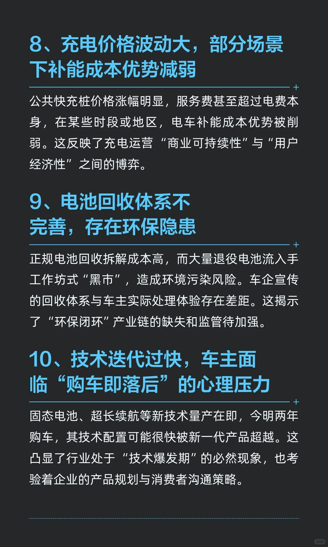 用户开纯电车出现的十大问题盘点