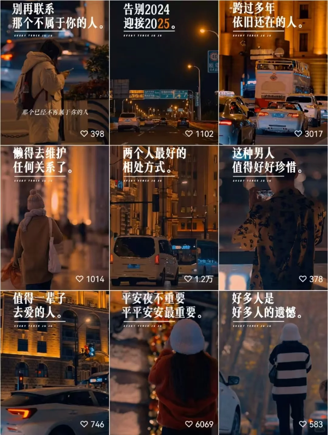 多萍苔起号成功啦，情感语录!