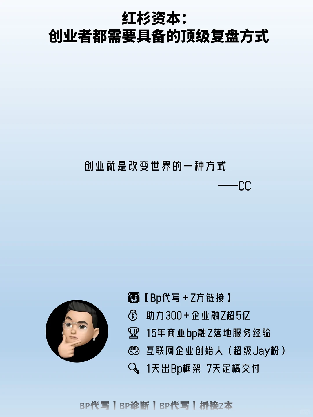 红杉资本：创业者都需要具备的顶级复盘方式