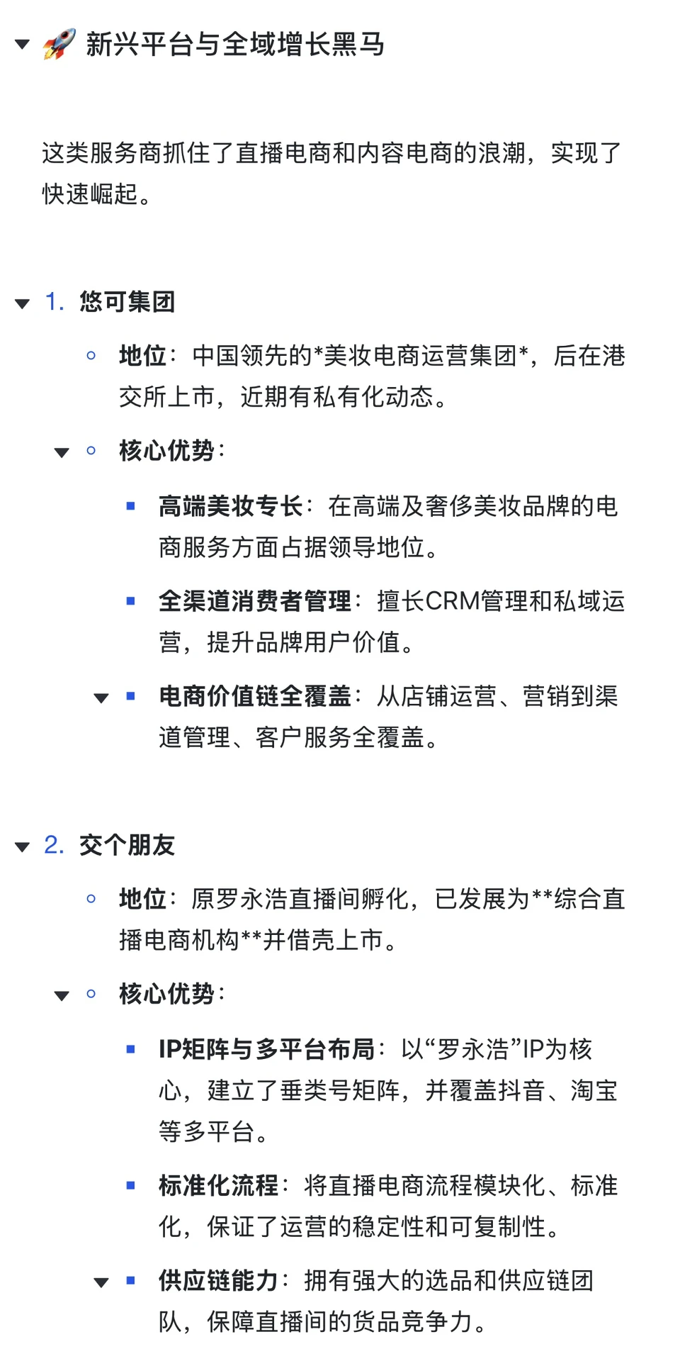 ?电商行业何去何从？