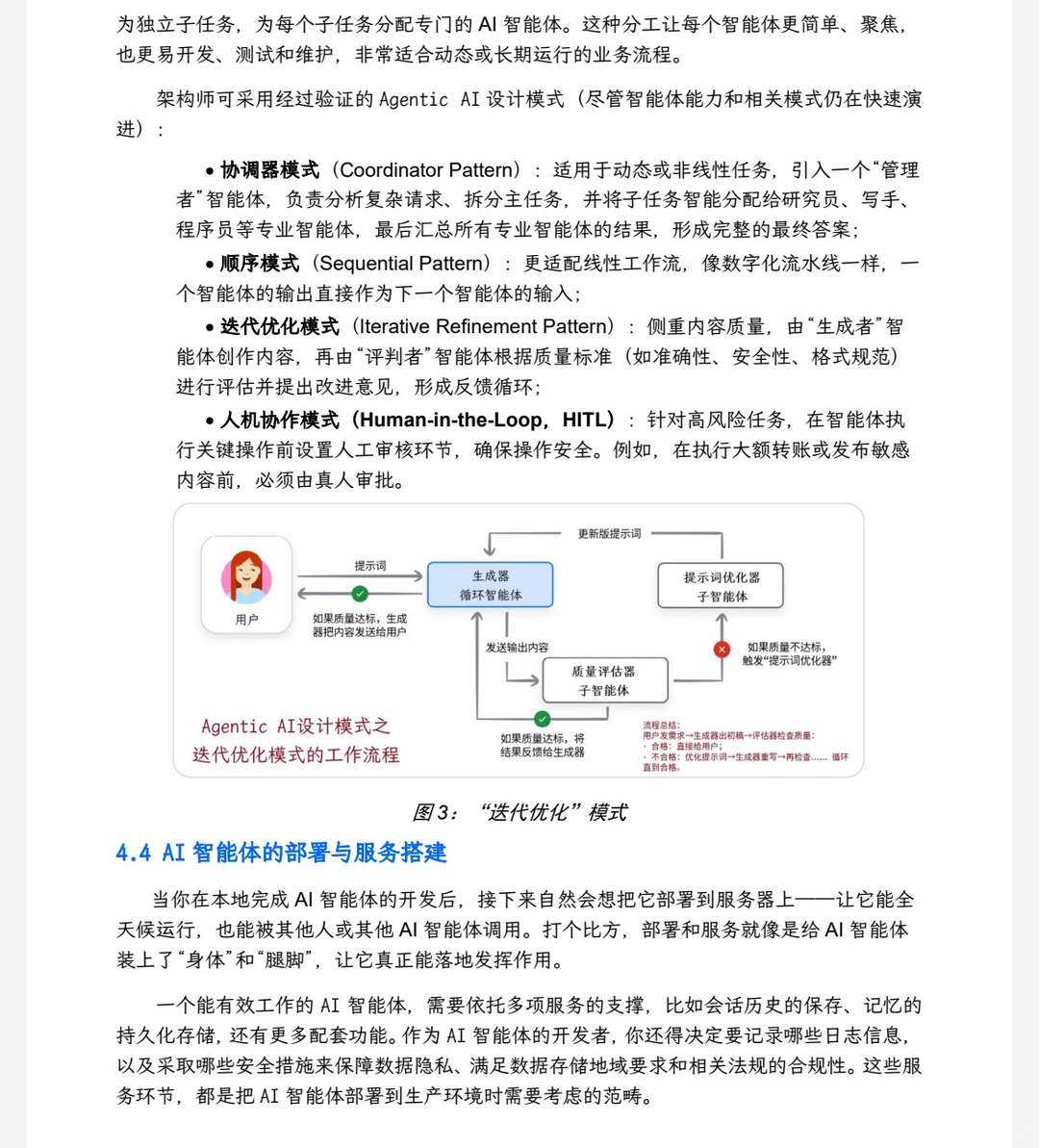 5本谷歌Agent白皮书（中英文+视频+代码）