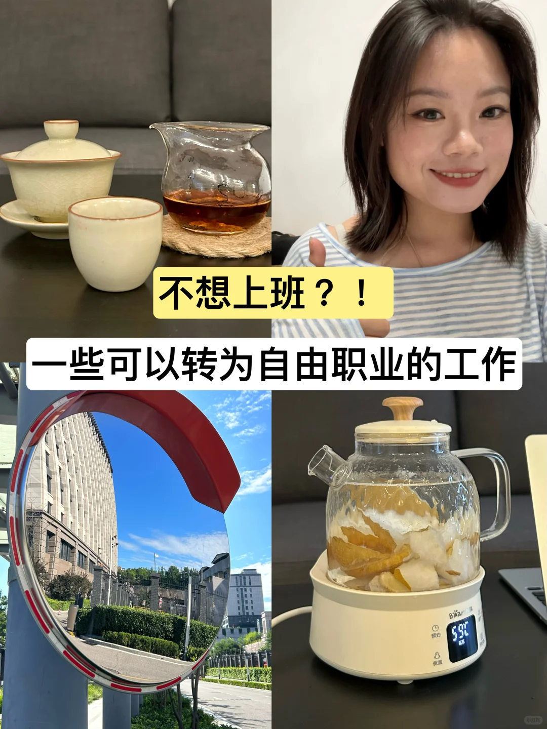 总结了一些可以转为自由职业的技能(超详细