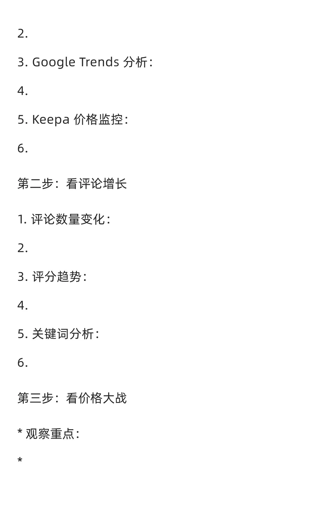 如何识别产品的生命周期阶段，通过生命周期