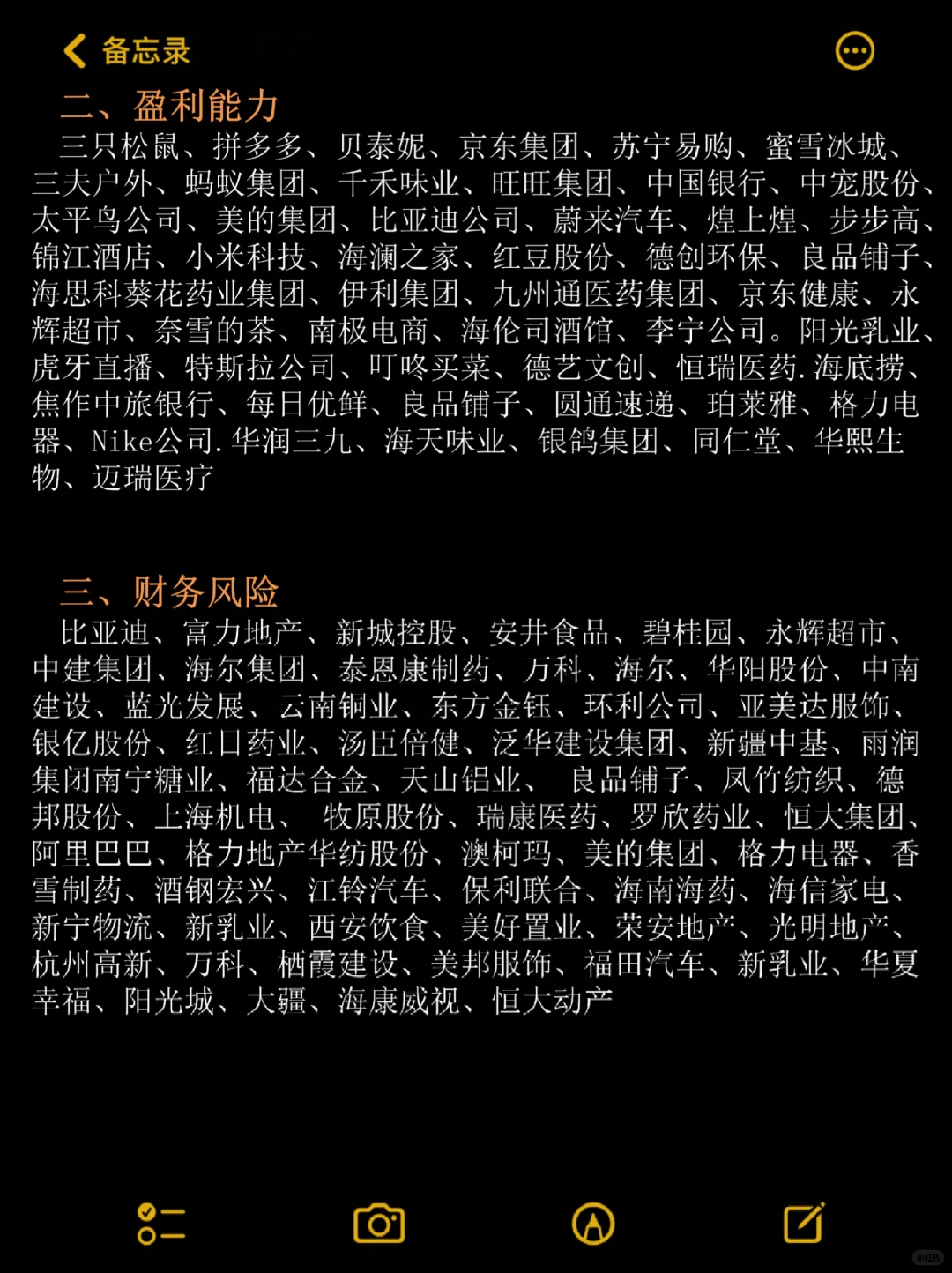 会计专业可以写的案例公司