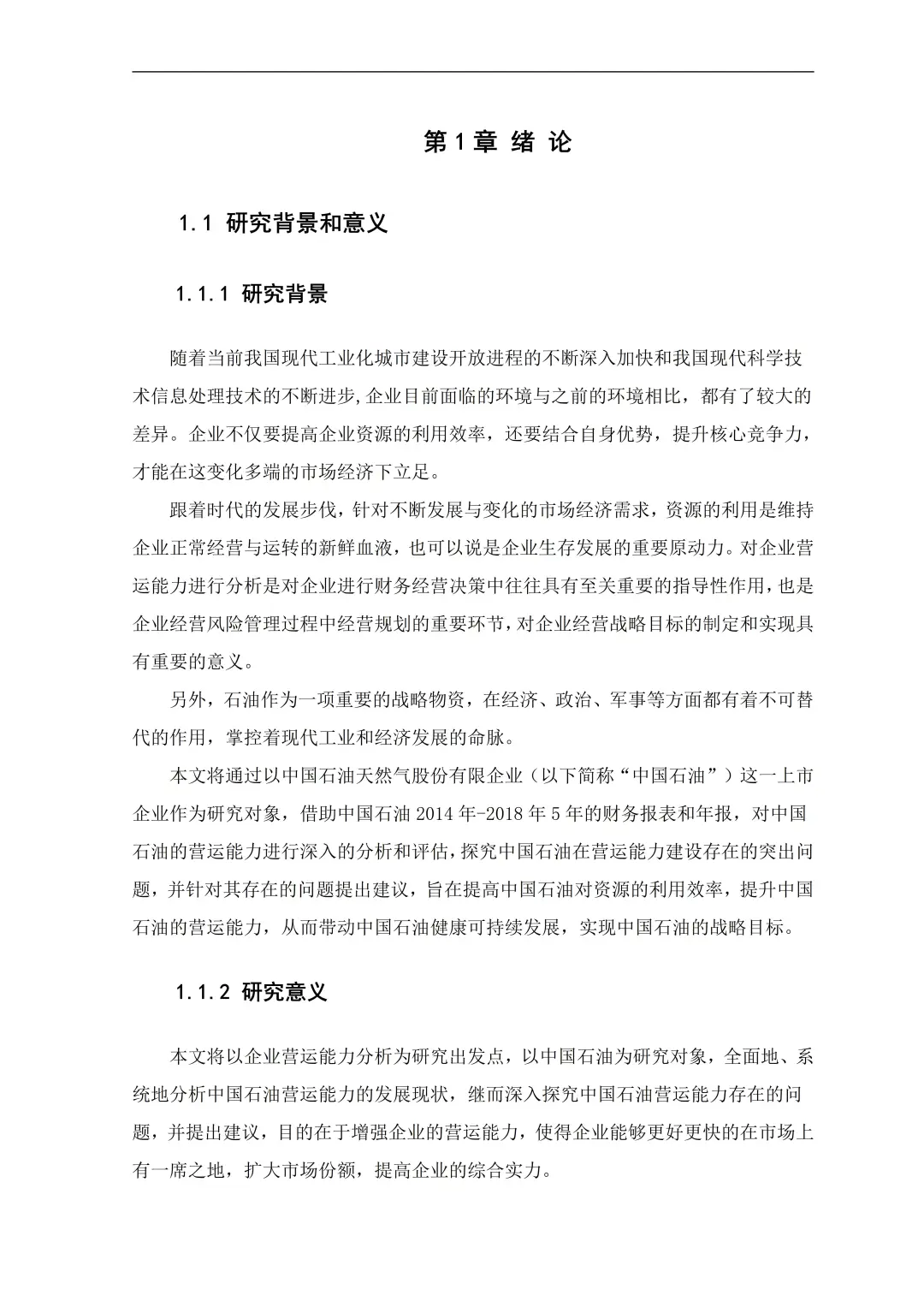 不会营运能力的同学一定要看这篇！！！