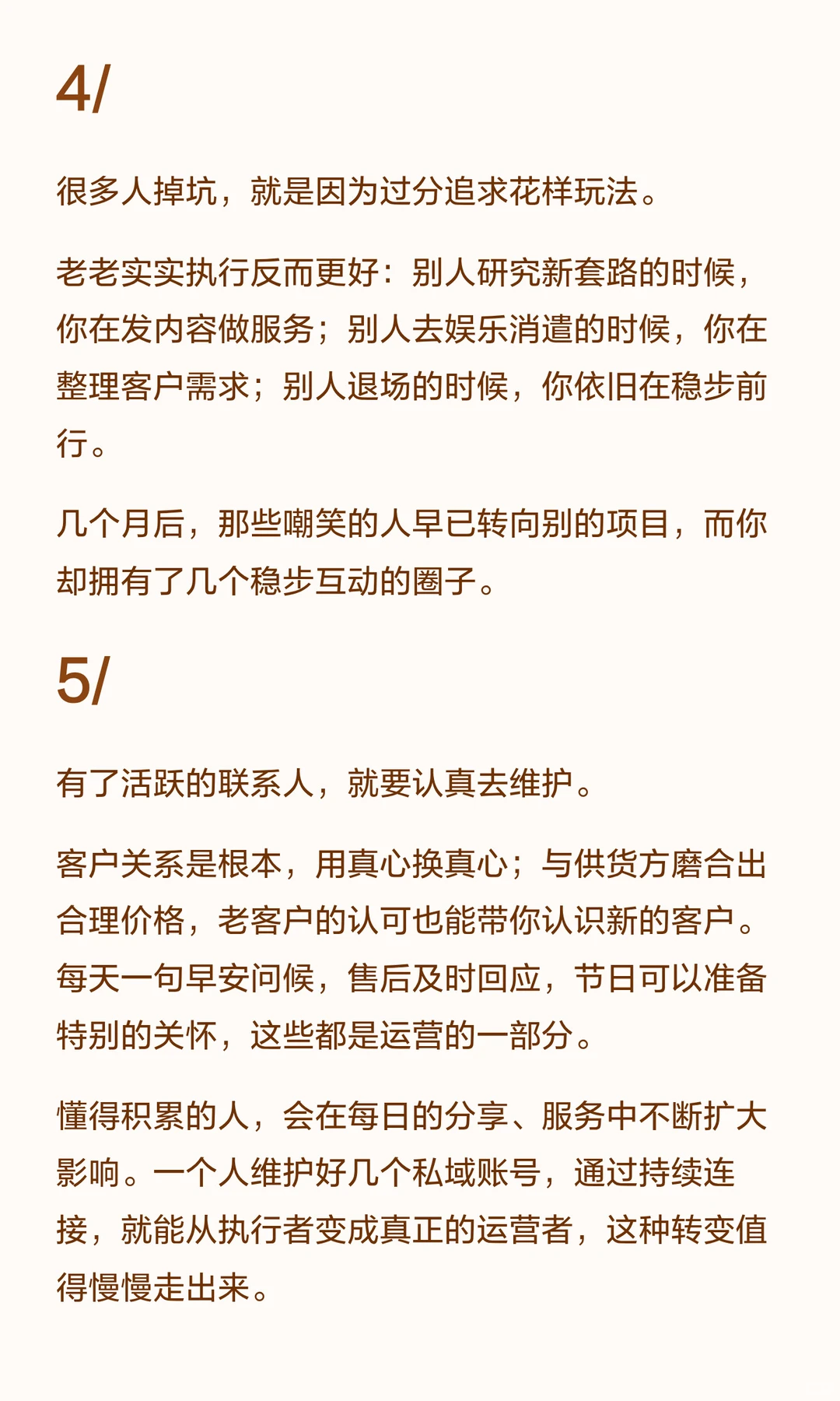 入局男性养生后，我赚q有了方向