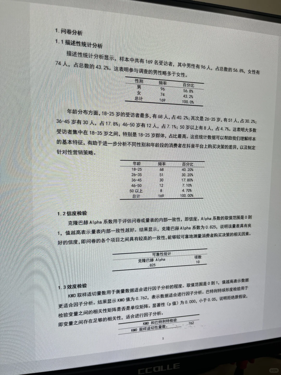 spss数据分析！快学起来！?