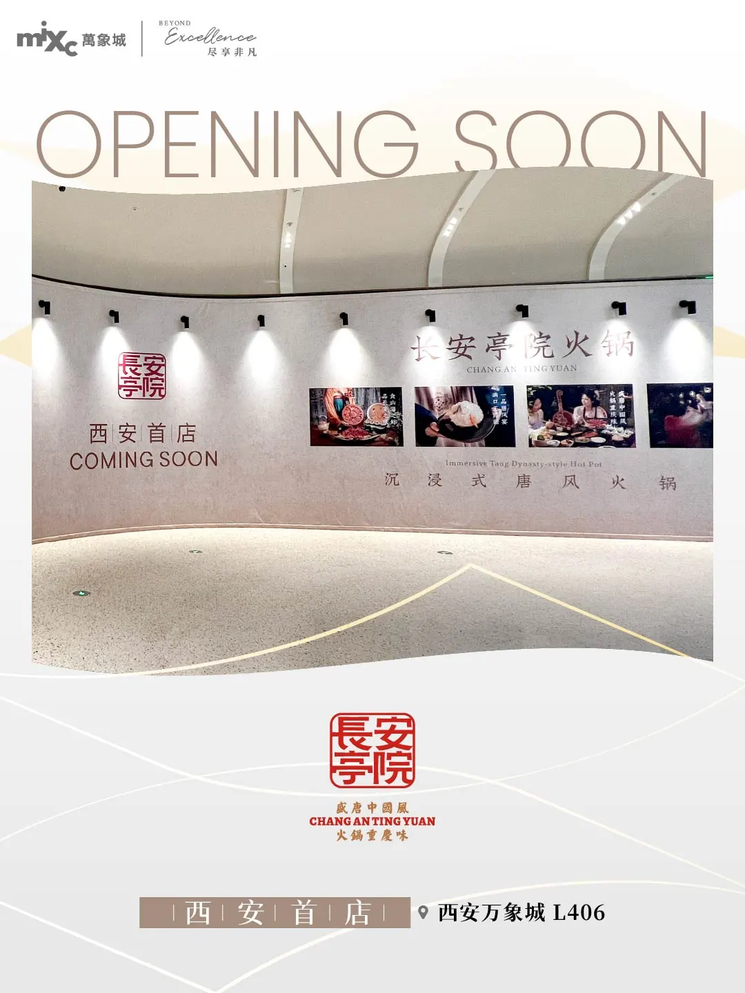 新一波围挡上新！！快来和万万一起打卡！！