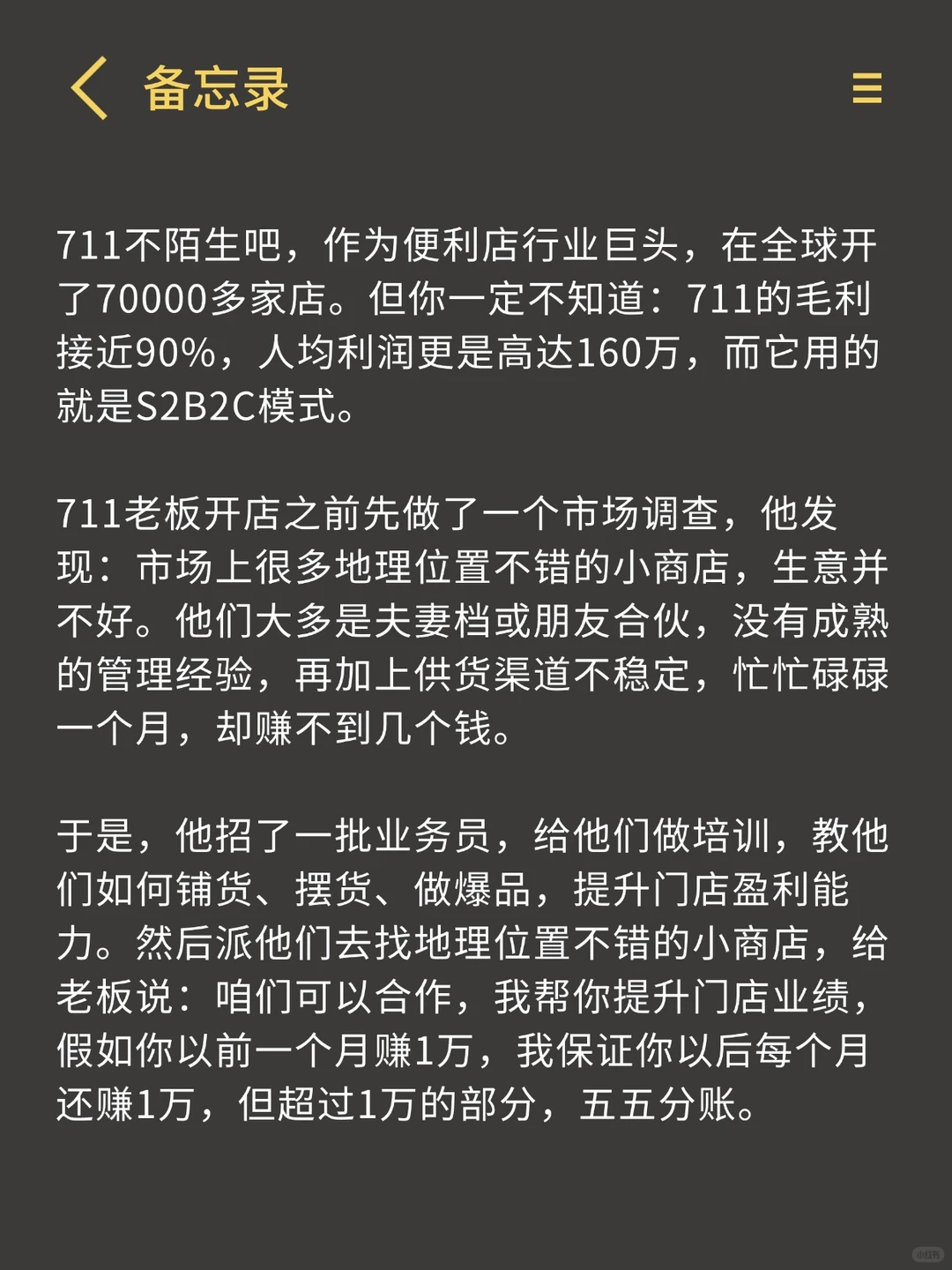 揭秘未来10年的黄金风口模式！