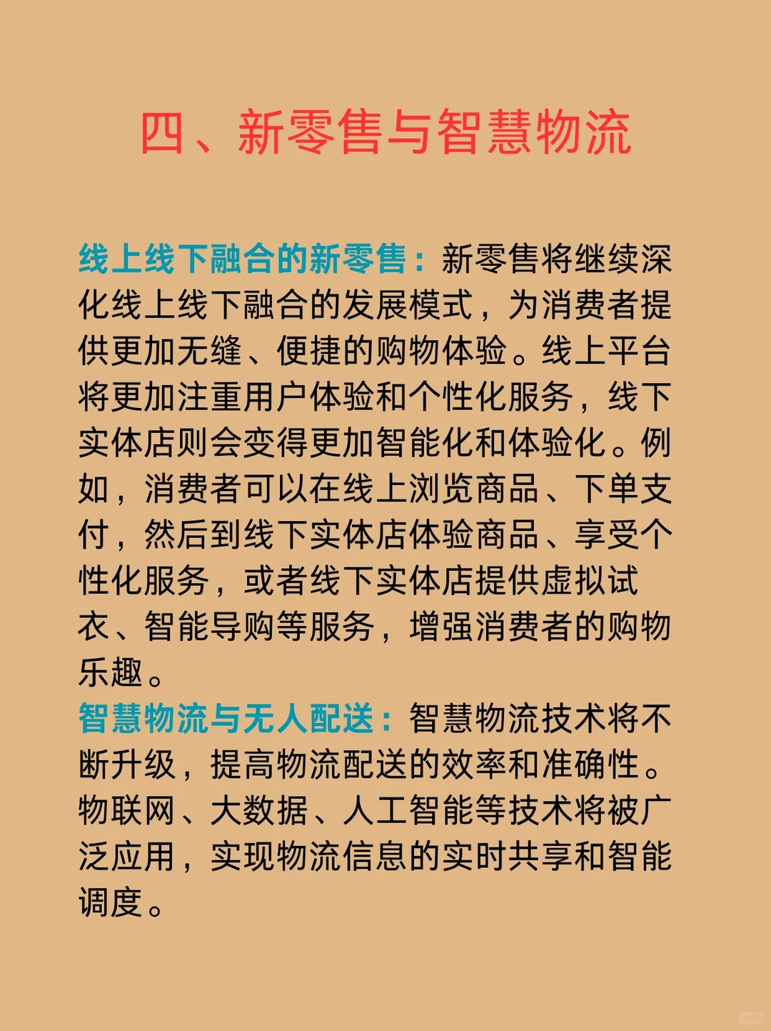 2025年风口行业，抓住这些机会飞黄腾达?