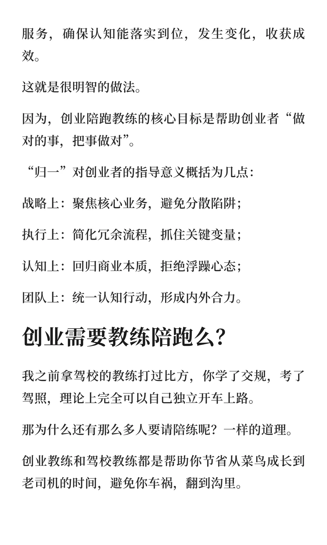 2026年约拿单商学的主题词正式揭晓