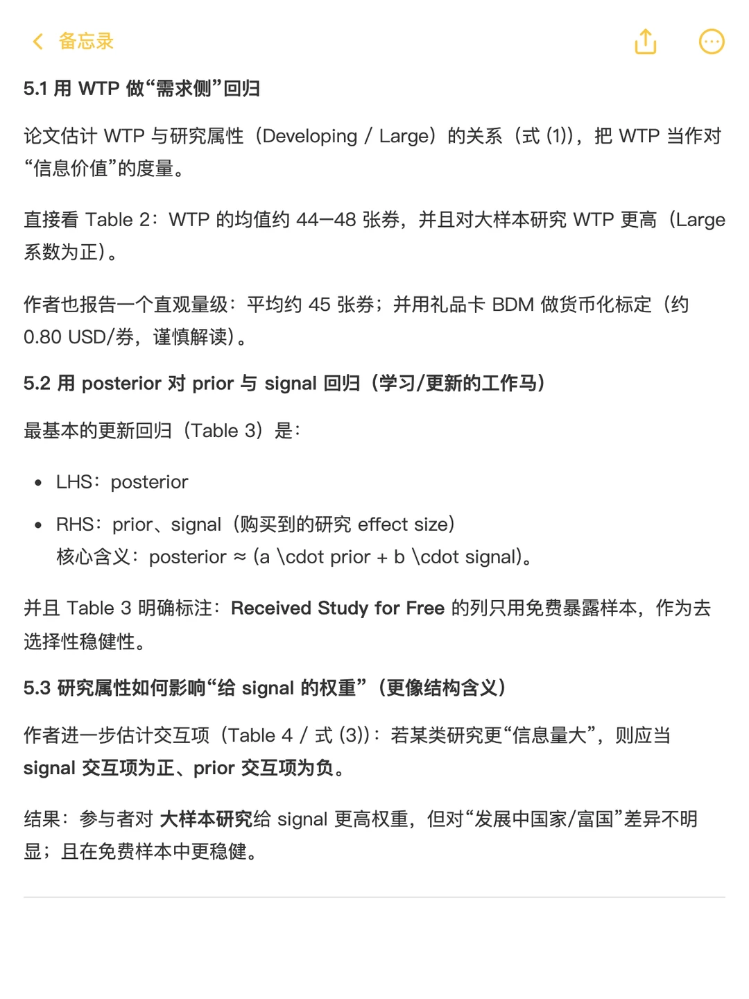 AER顶刊分享｜科研研究能否影响市长的政策？