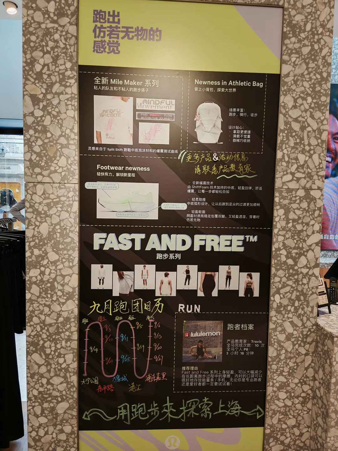 消费者会为什么买单？巡店日记