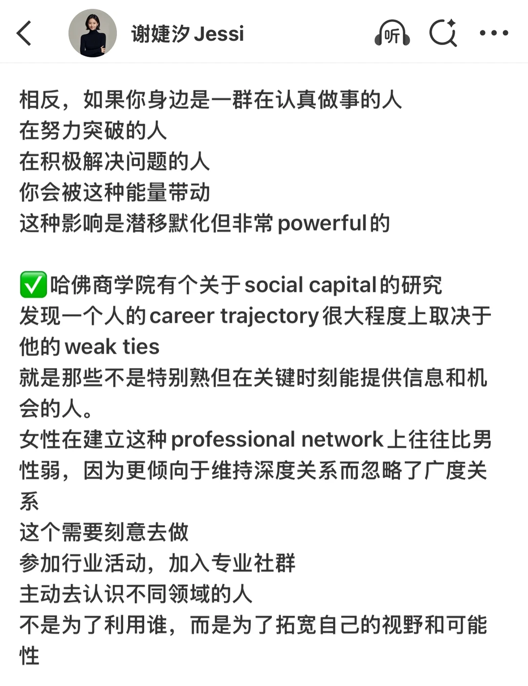 如何打造自己的黄金十年（20-30岁）✅
