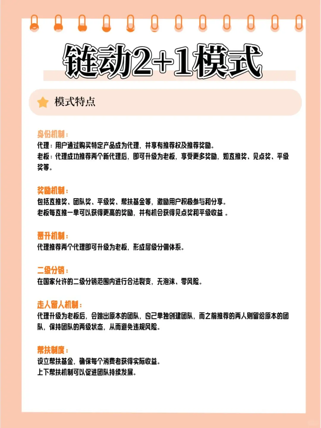 大胆做的模式，企业成长方式模式成功占8成