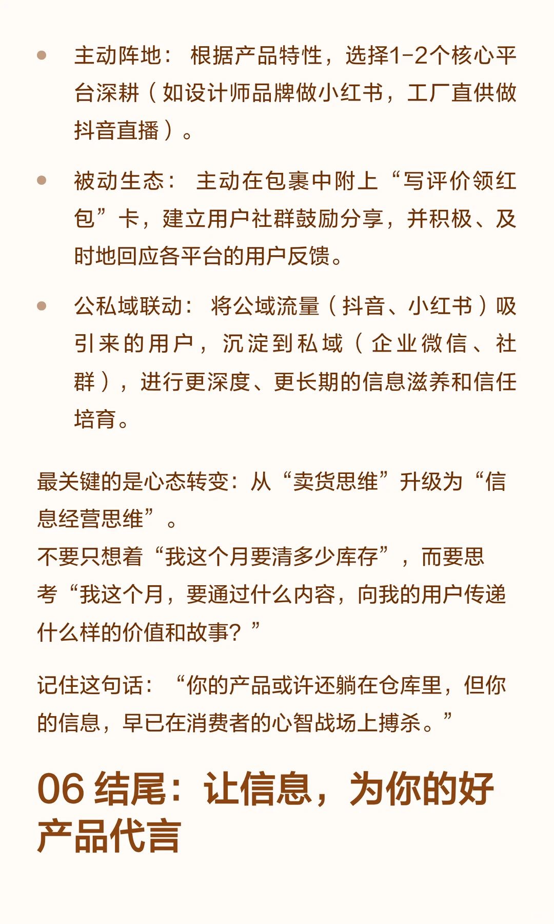 为什么网红卖什么都火？你真以为是产品好