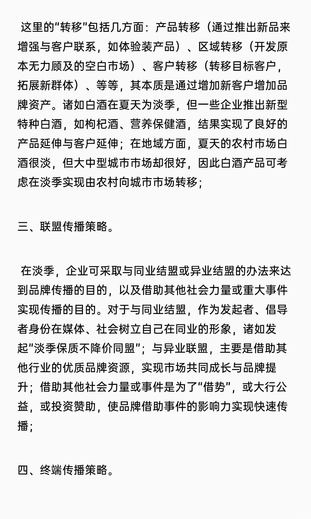 于斐老师谈：淡季，中小企业如何做出业绩来