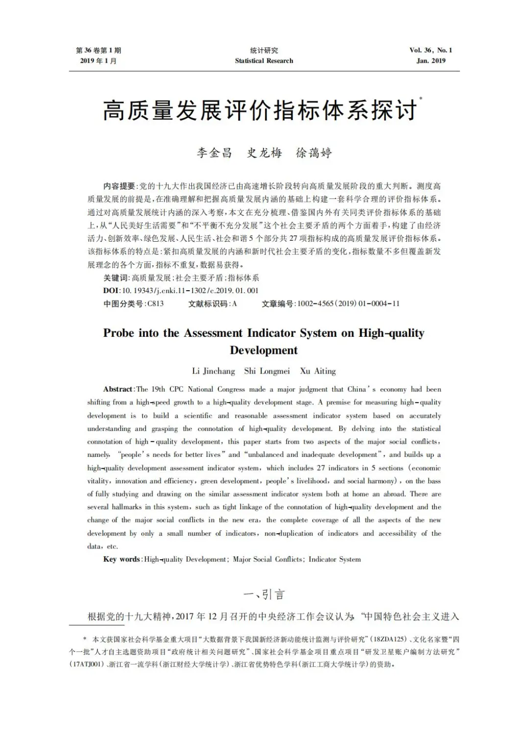 ⭐每天一篇高质量文献学习day98