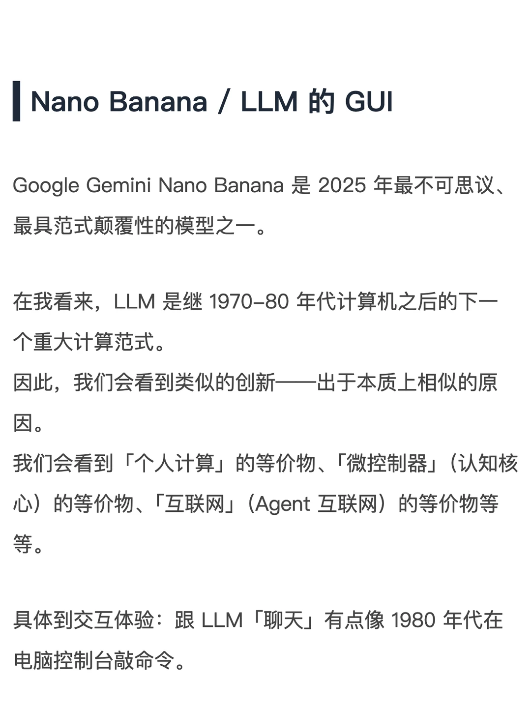 25年AI的6个范式转变，对普通人有什么影响
