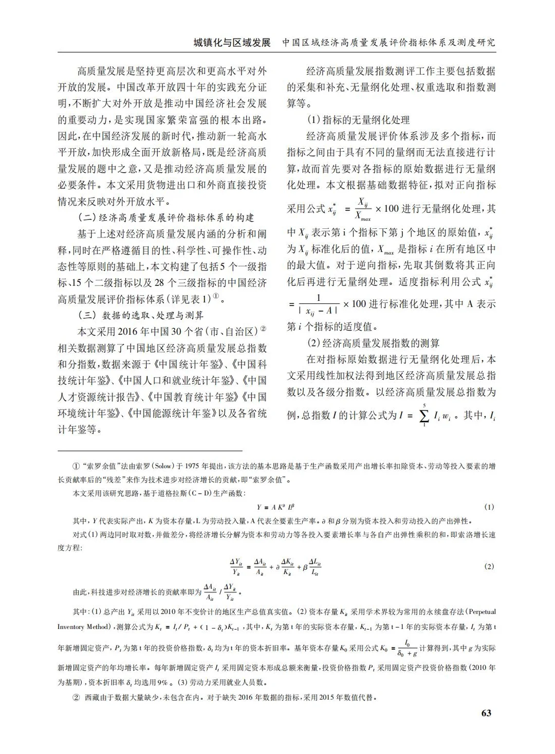 ⭐每天一篇高质量文献学习day114