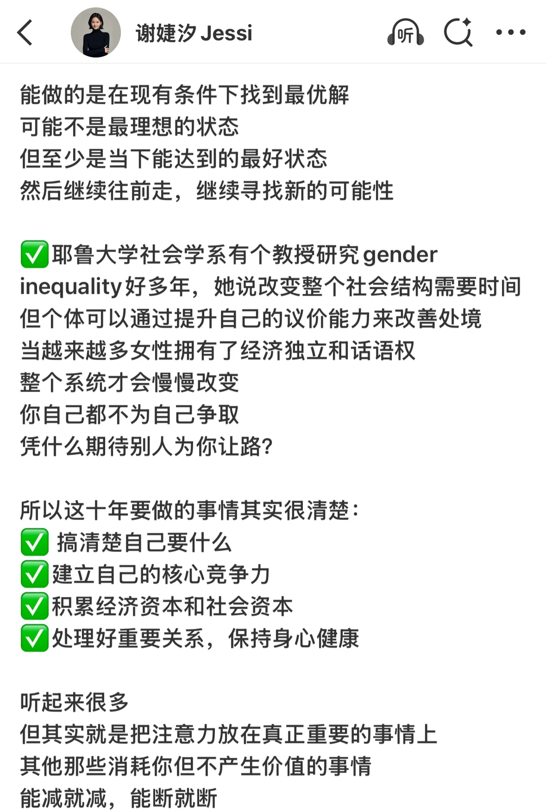 如何打造自己的黄金十年（20-30岁）✅