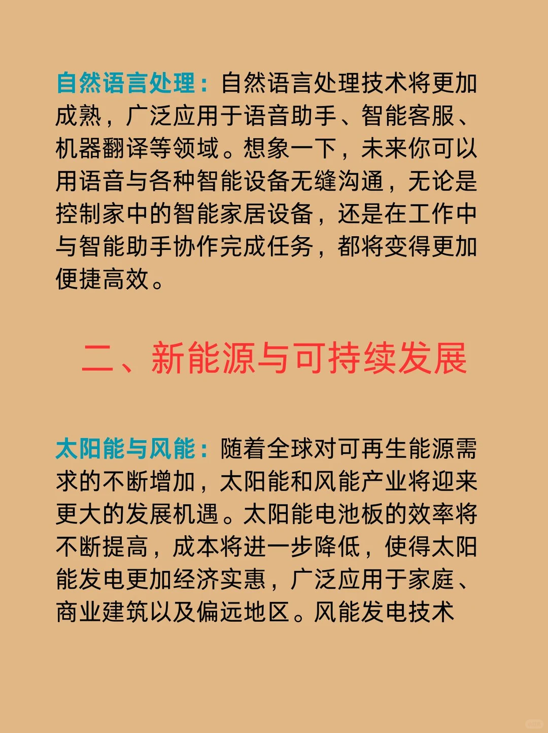 2025年风口行业，抓住这些机会飞黄腾达?