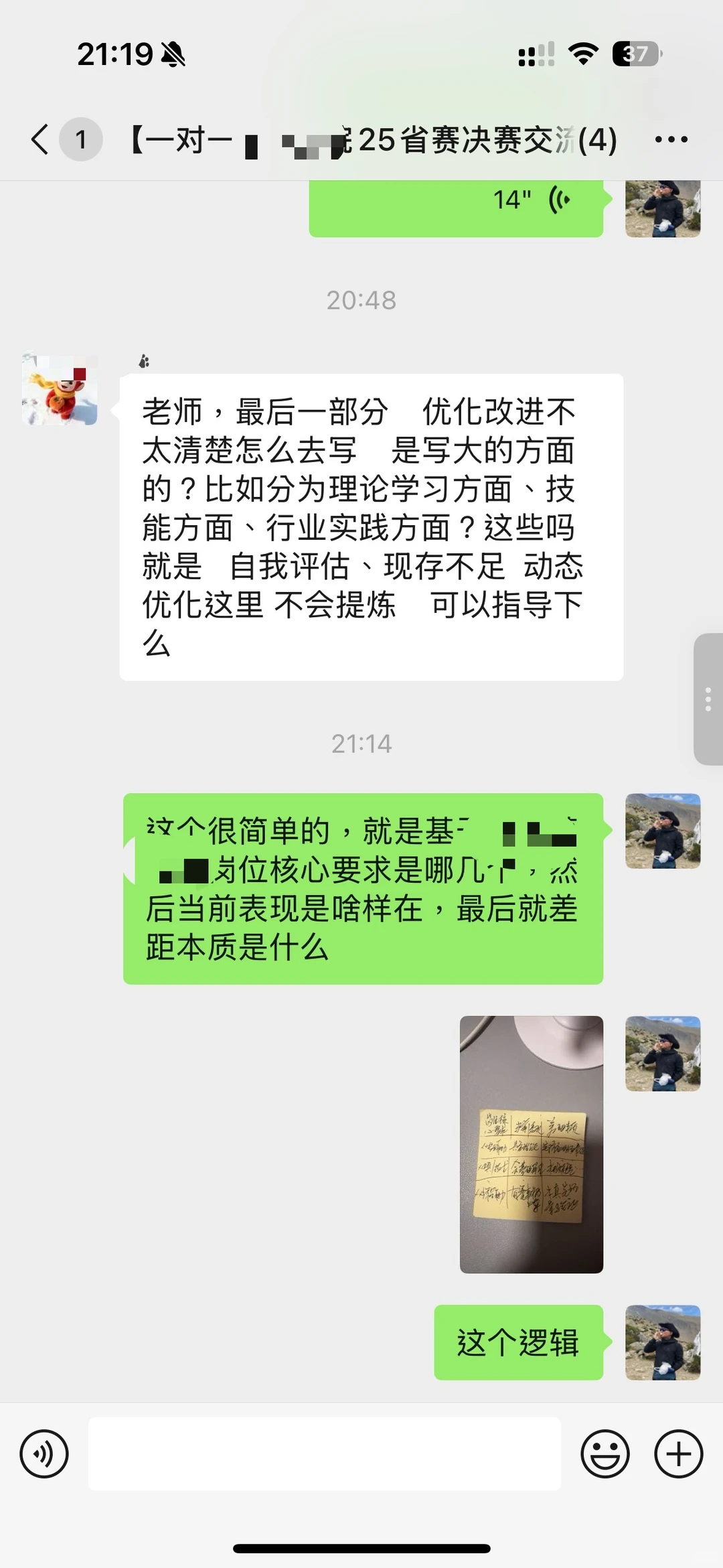 成长赛道优化改进和成长计划如何写