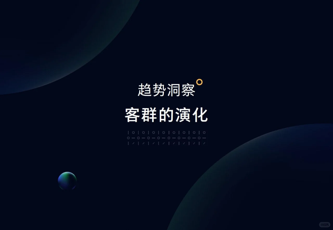 ? 2024年中国奢侈品市场洞察报告 ?