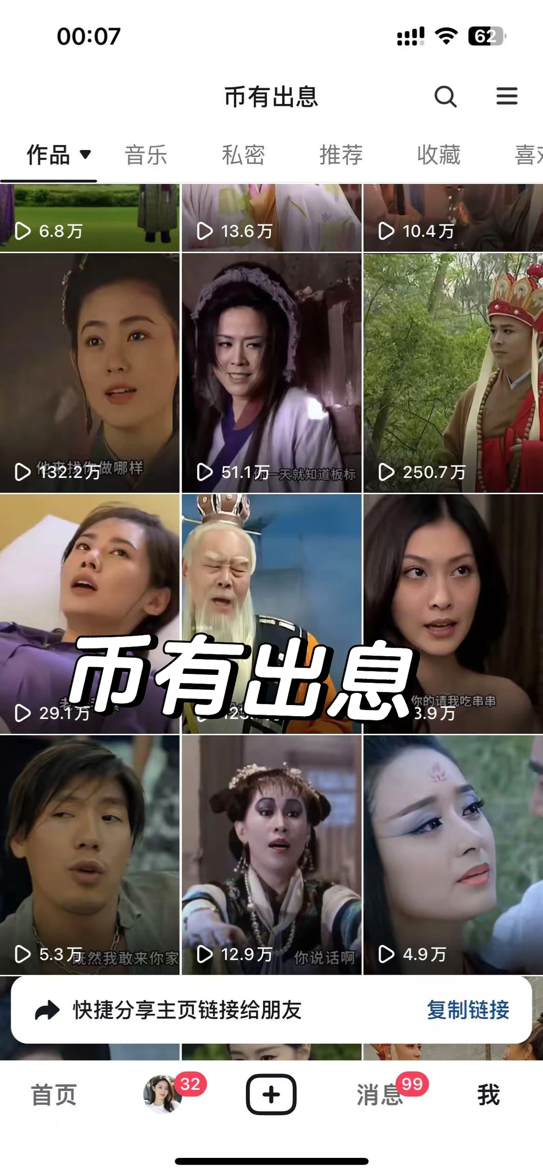 抖音新赛道流量爆炸???