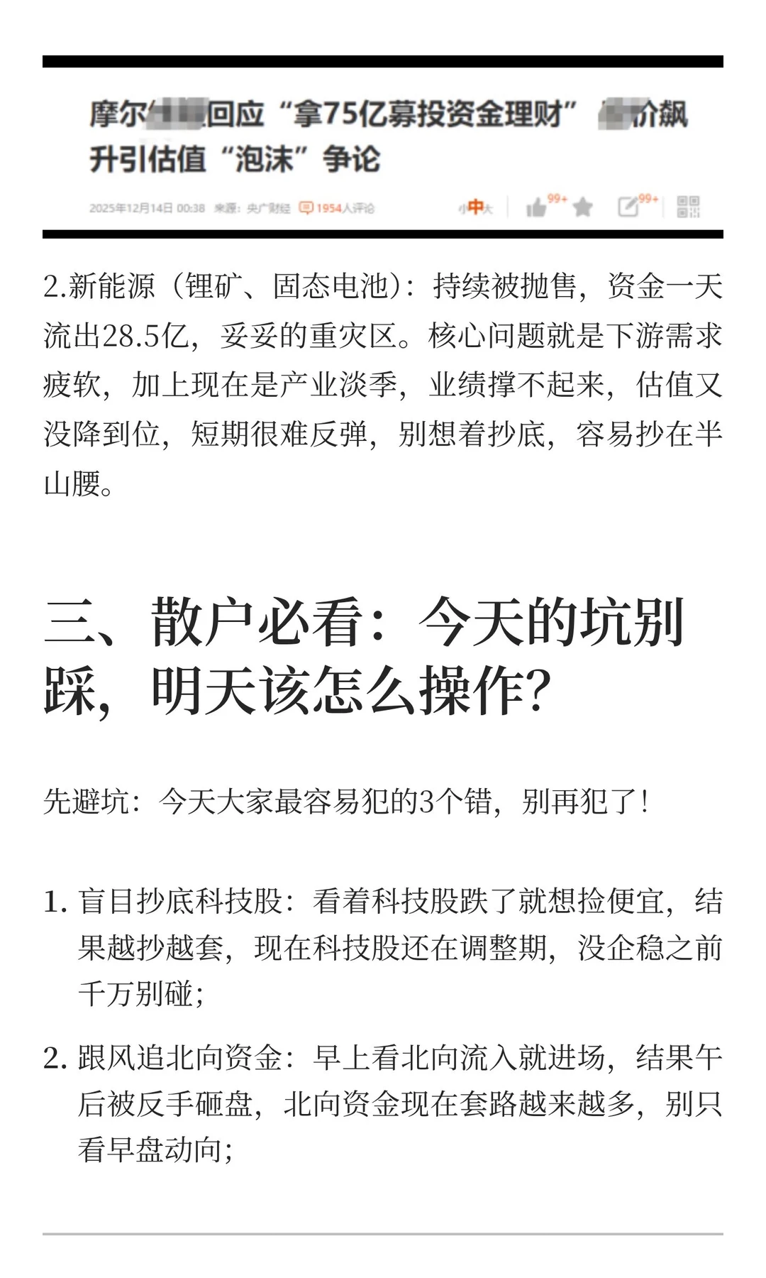 2809下跌：唠唠今天行情+明天该守&该跑？