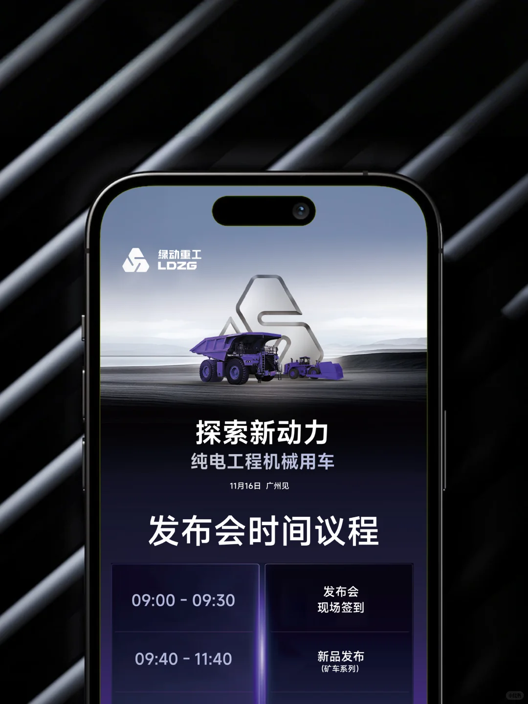 新能源矿卡全案 | 抓住窗口期实现大增长