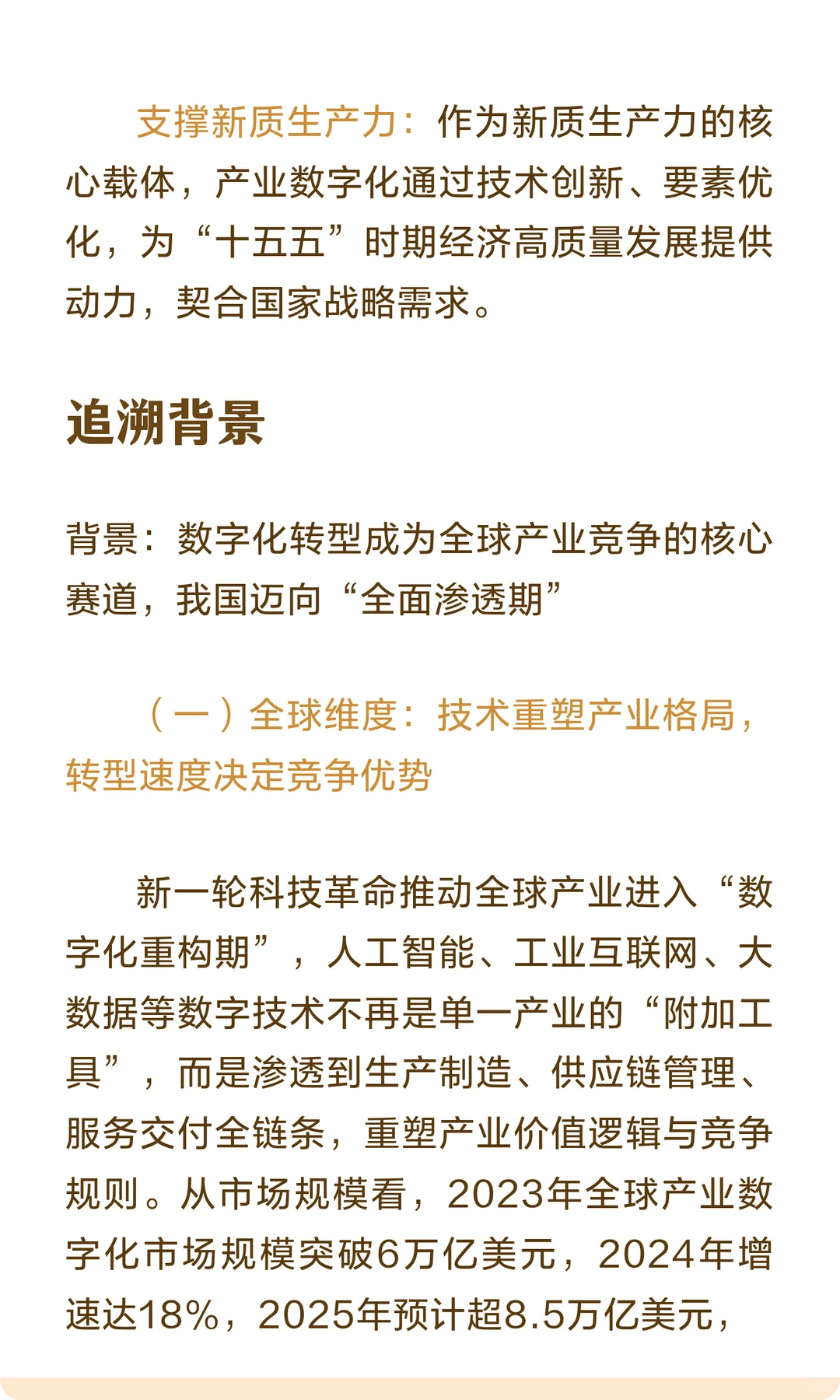 考论述抓紧背！数字经济考研热点5