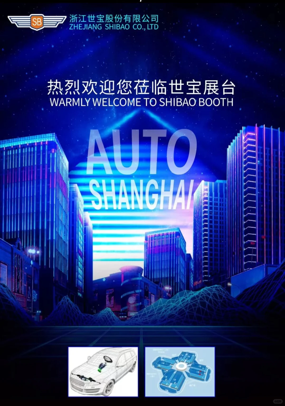 《涨停分析｜浙江世宝为什么这么“牛”？》