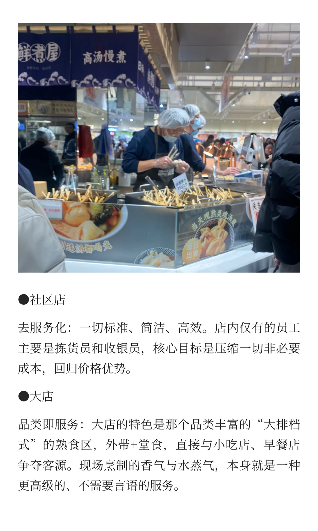 鲜风生活，一个“精致利己主义者”的突围样本