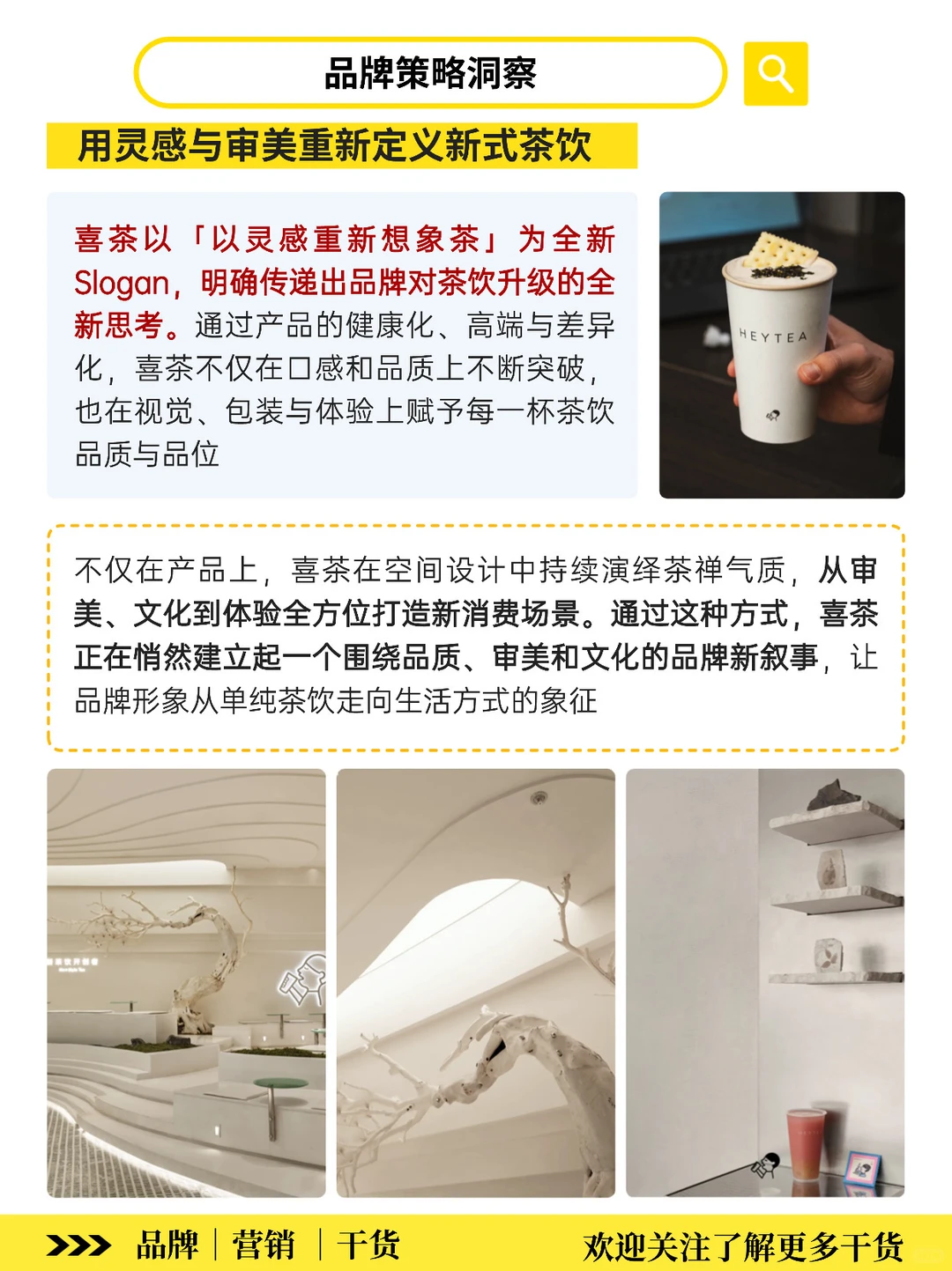 喜茶×星星人‼️携手治愈IP拿下这届年轻人