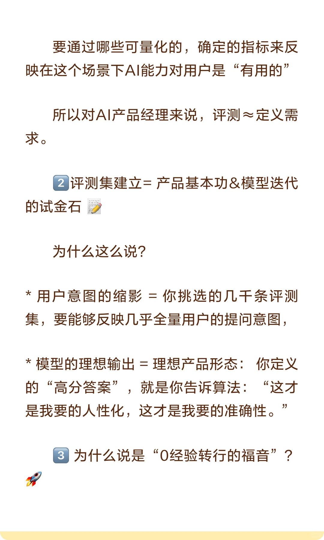 这就是最适合转行的AI产品岗！