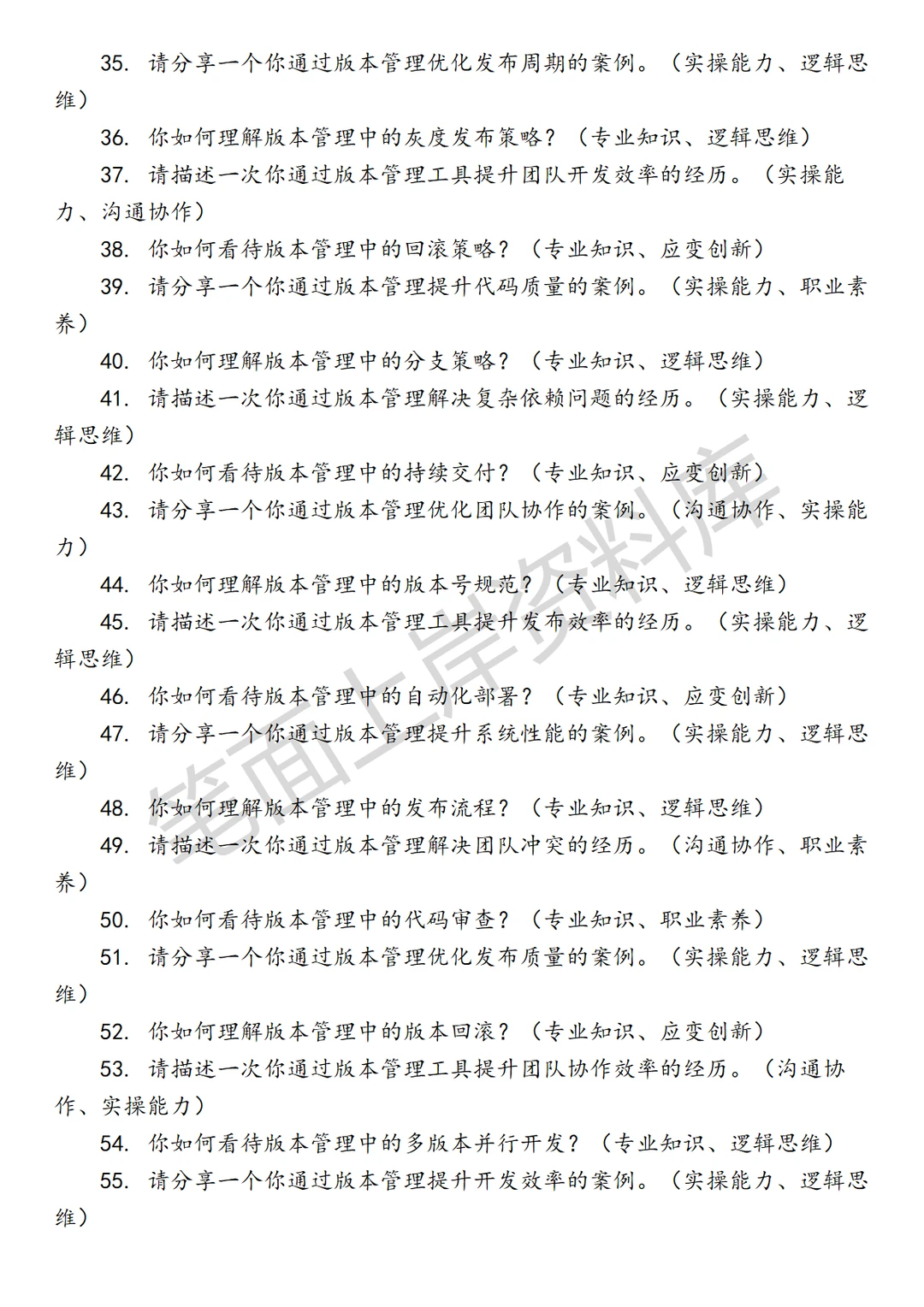 腾讯微信鸿蒙客户端项目经理版本管理