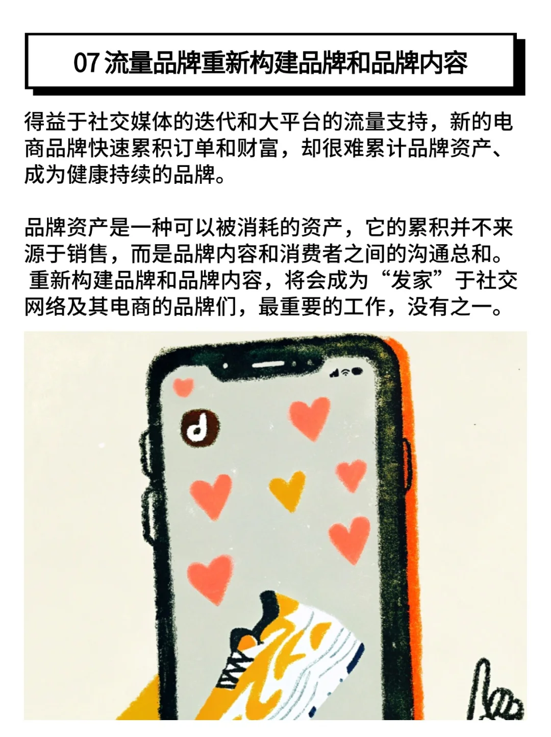 2025 年值得关注的 25 个趋势（上）