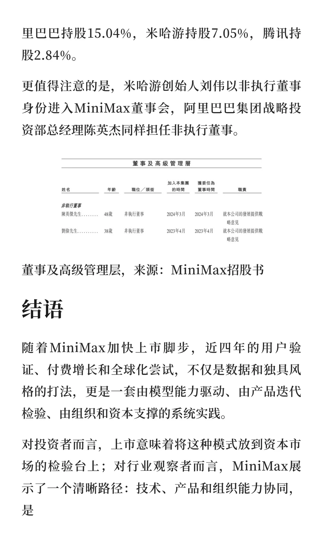 三季度收入超5000万美元 70%来自海外