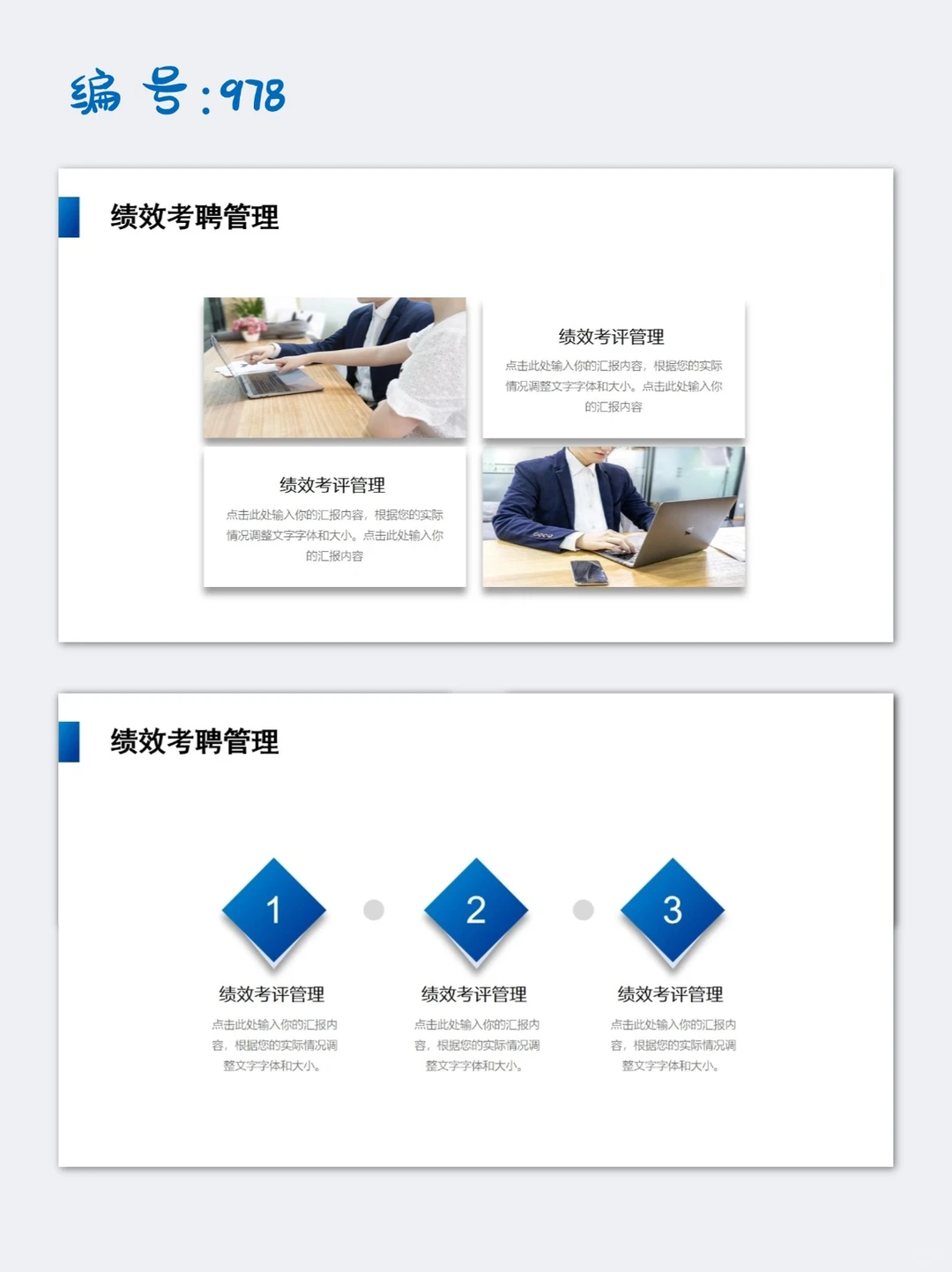 大气蓝色商务运营部工作总结年终总结PPT模