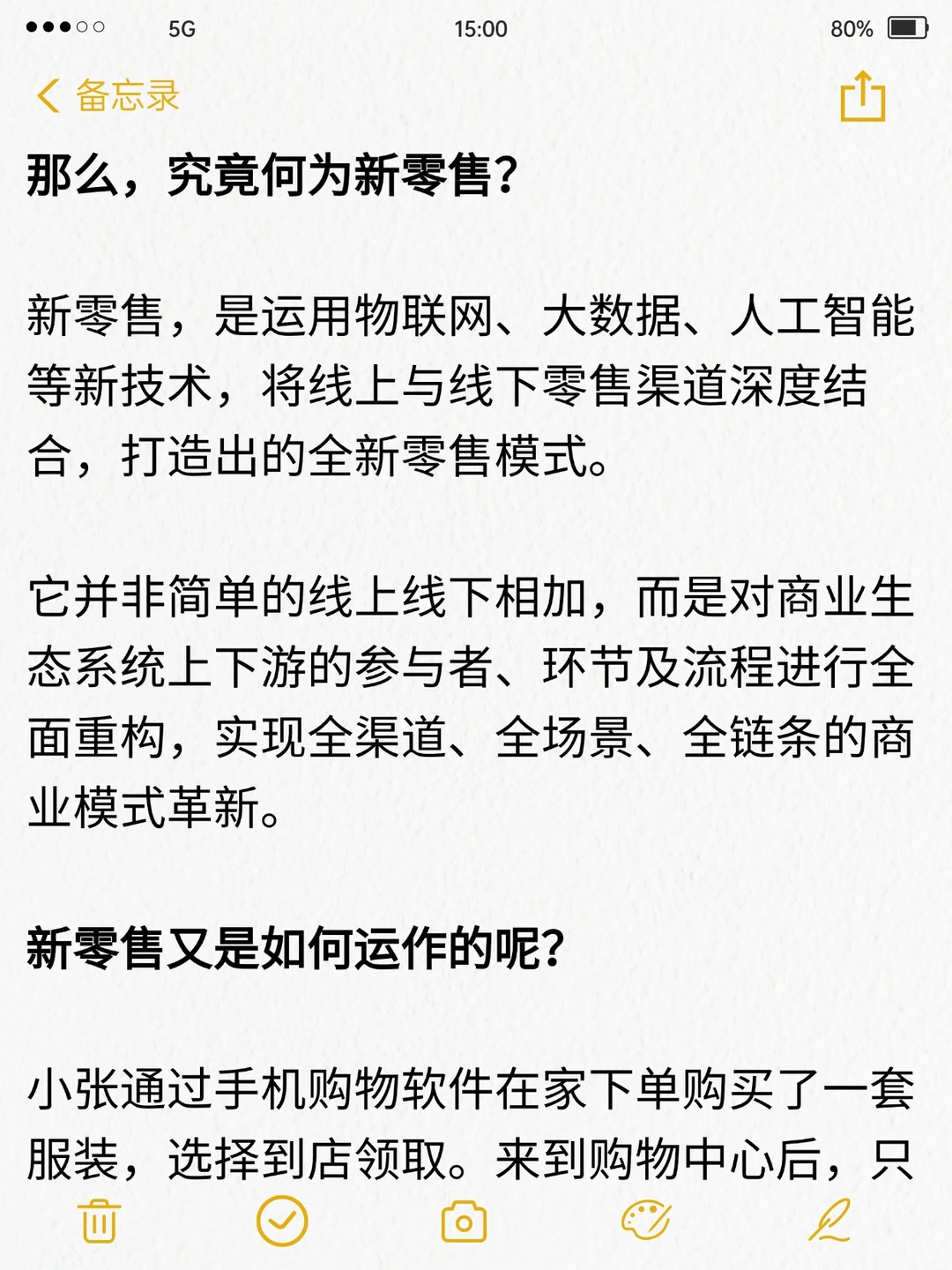 新零售浪潮下，电子商务何去何从？