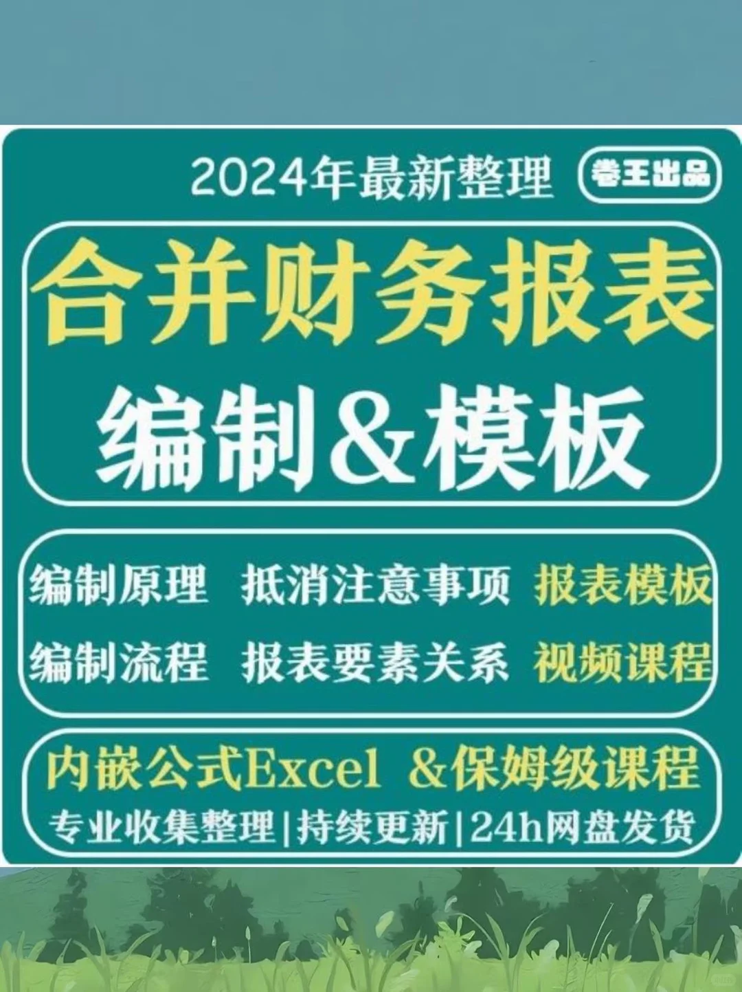 母子公司财报，一网打尽?