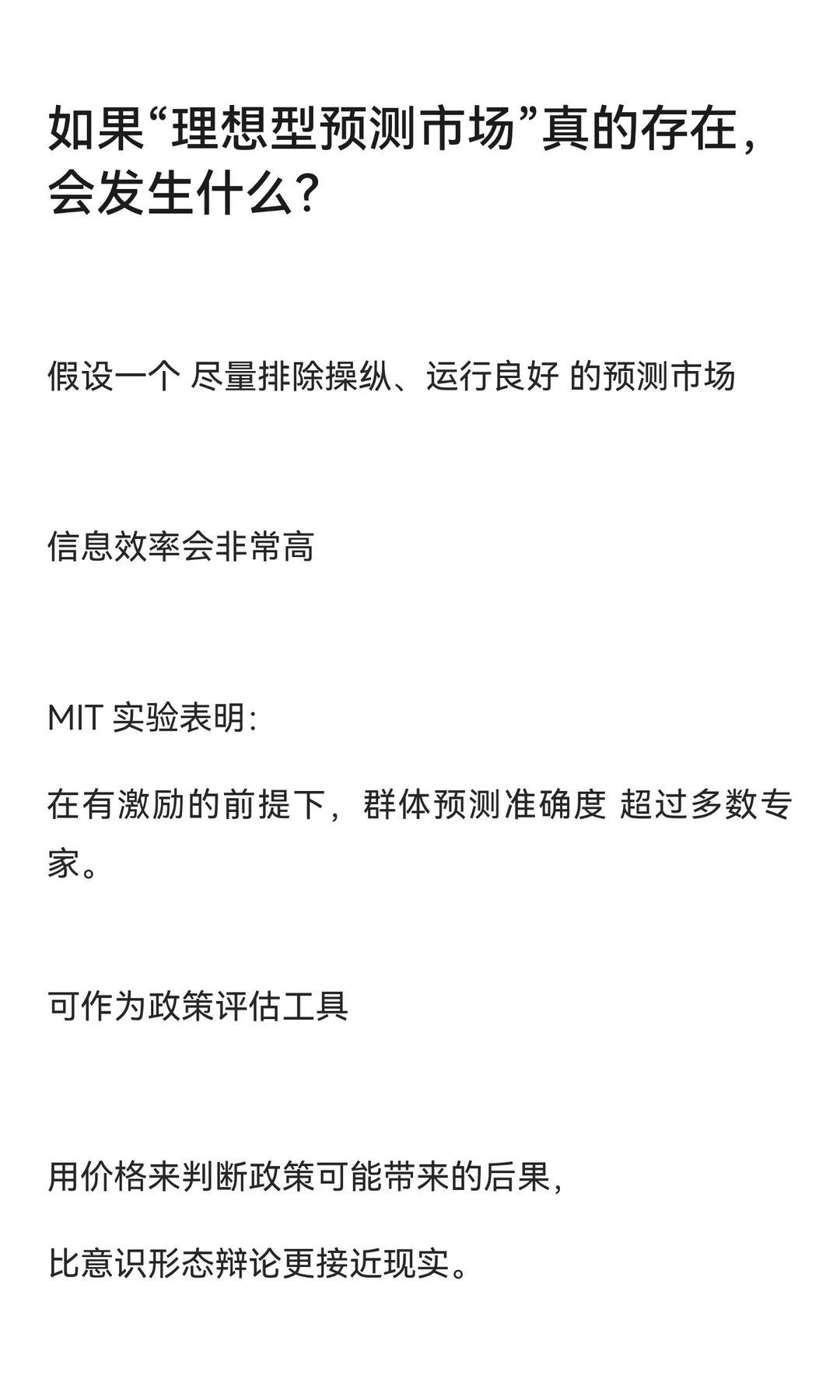 Vitalik 的新判断：预测市场，可能是社交媒