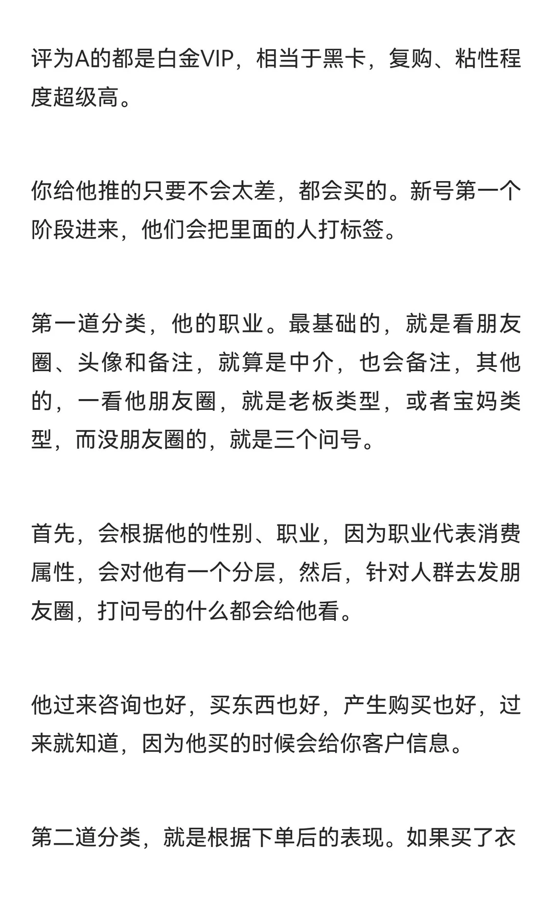 卖潮牌服饰，56个销售人员，一年做到1.2亿