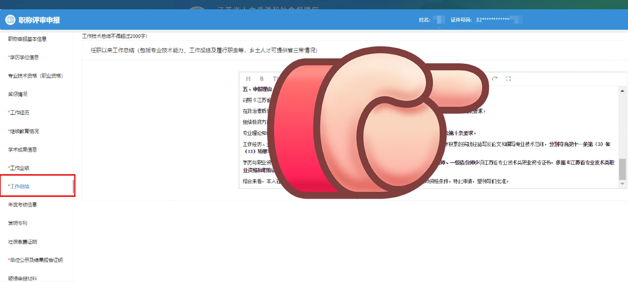 26职称申报工作总结模板来啦✅