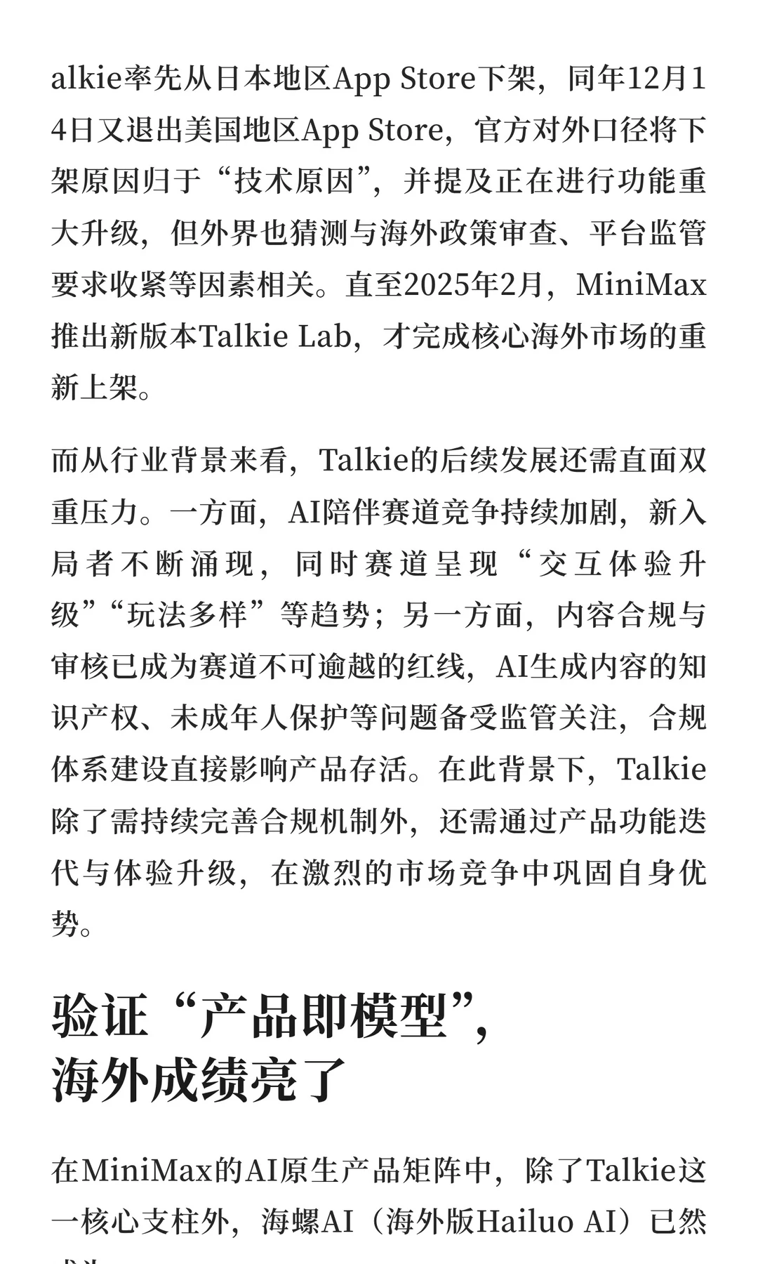 三季度收入超5000万美元 70%来自海外