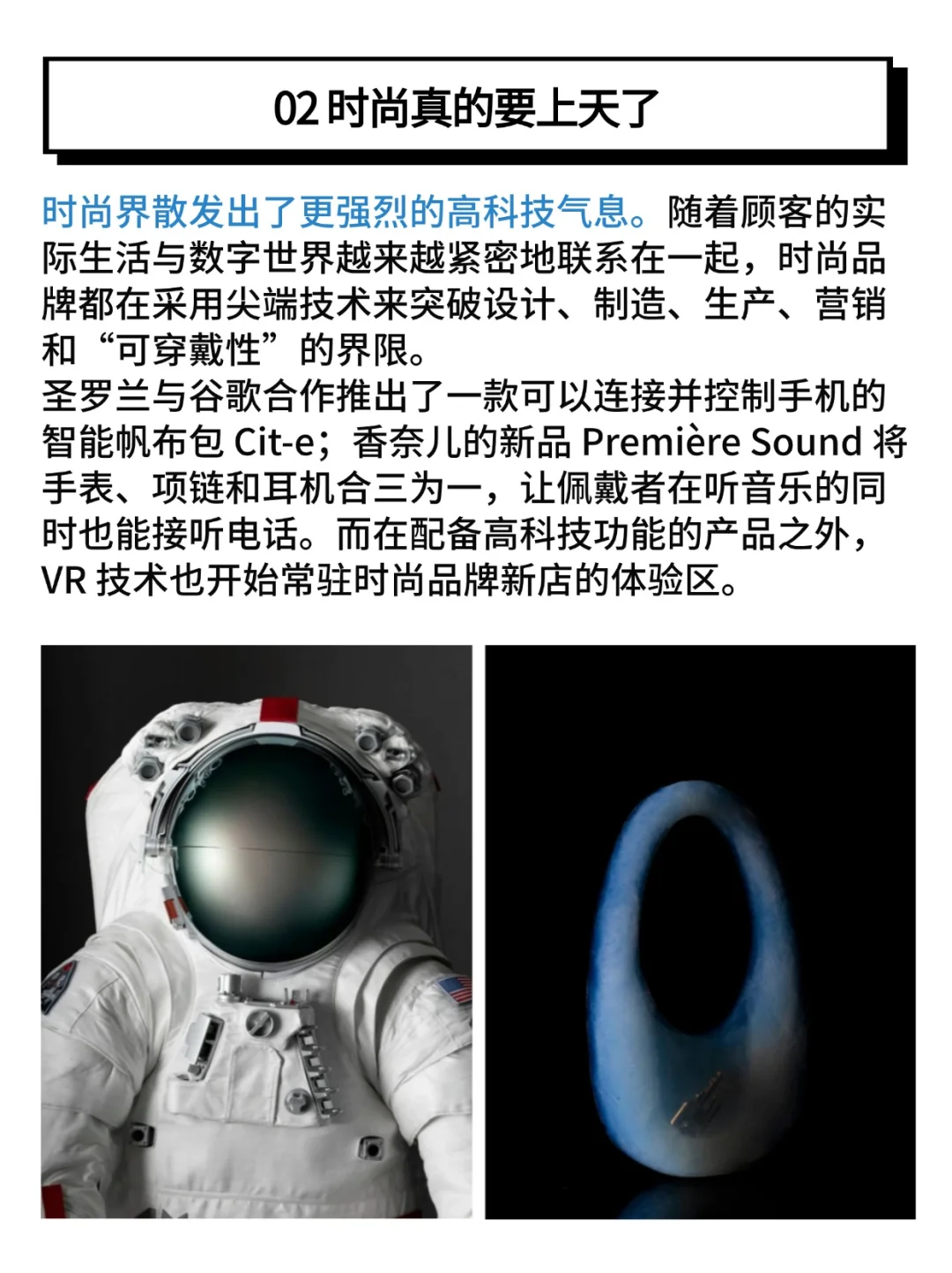 2025 年值得关注的 25 个趋势（上）