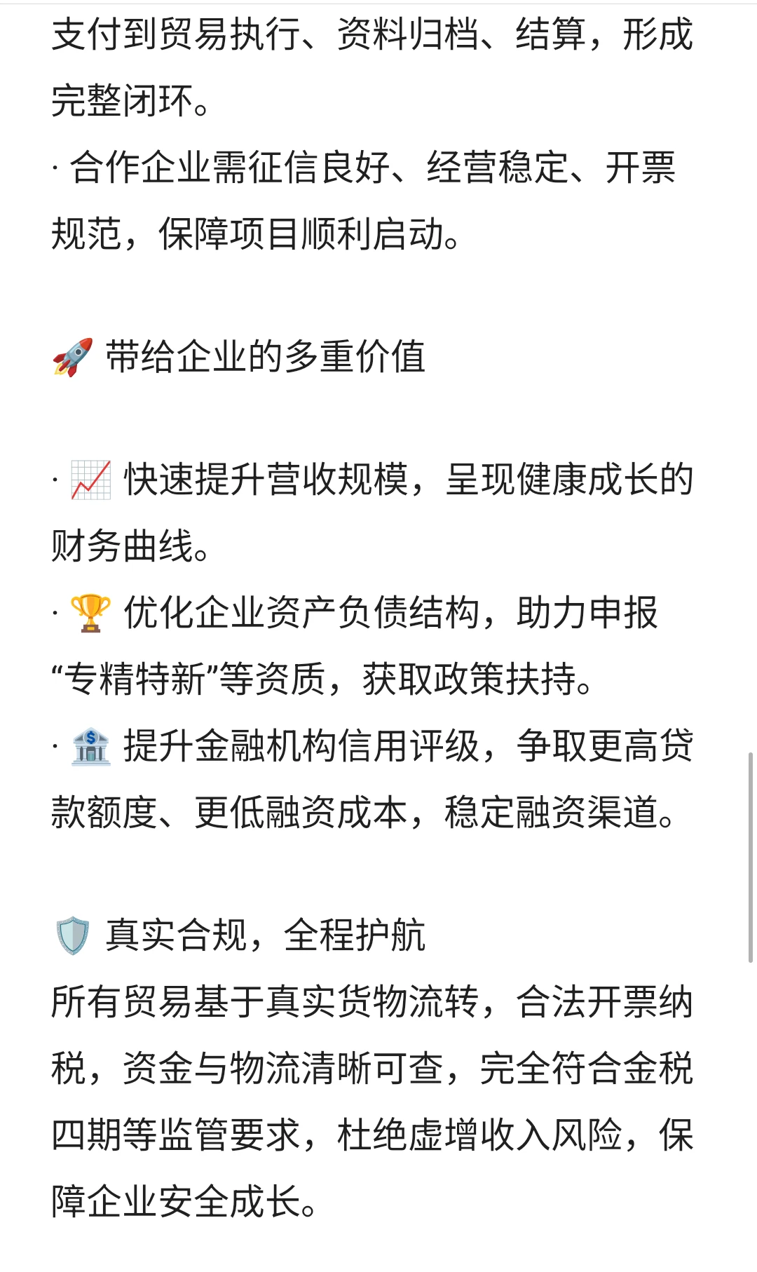 想让企业营收快速翻番？