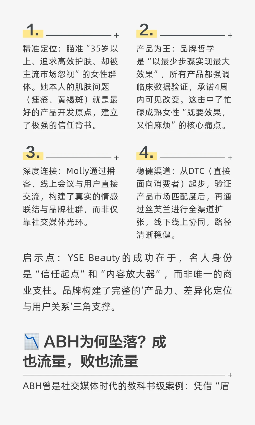 名人美妆的浮沉：为何LVMH押注超模品牌，而