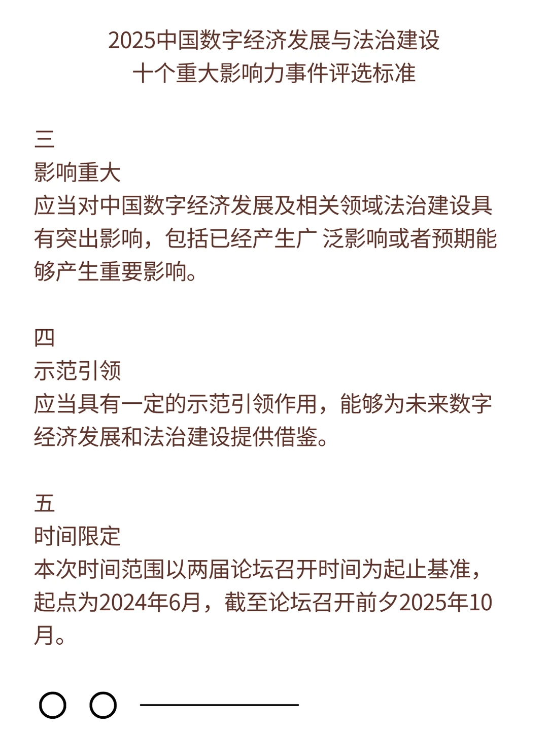 十个重大影响力事件！关于中国数字经济发展